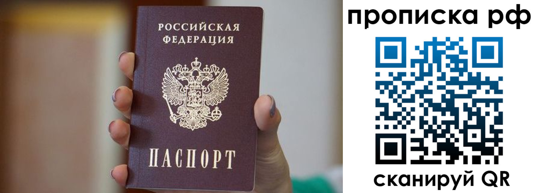 временная регистрация в Мценске