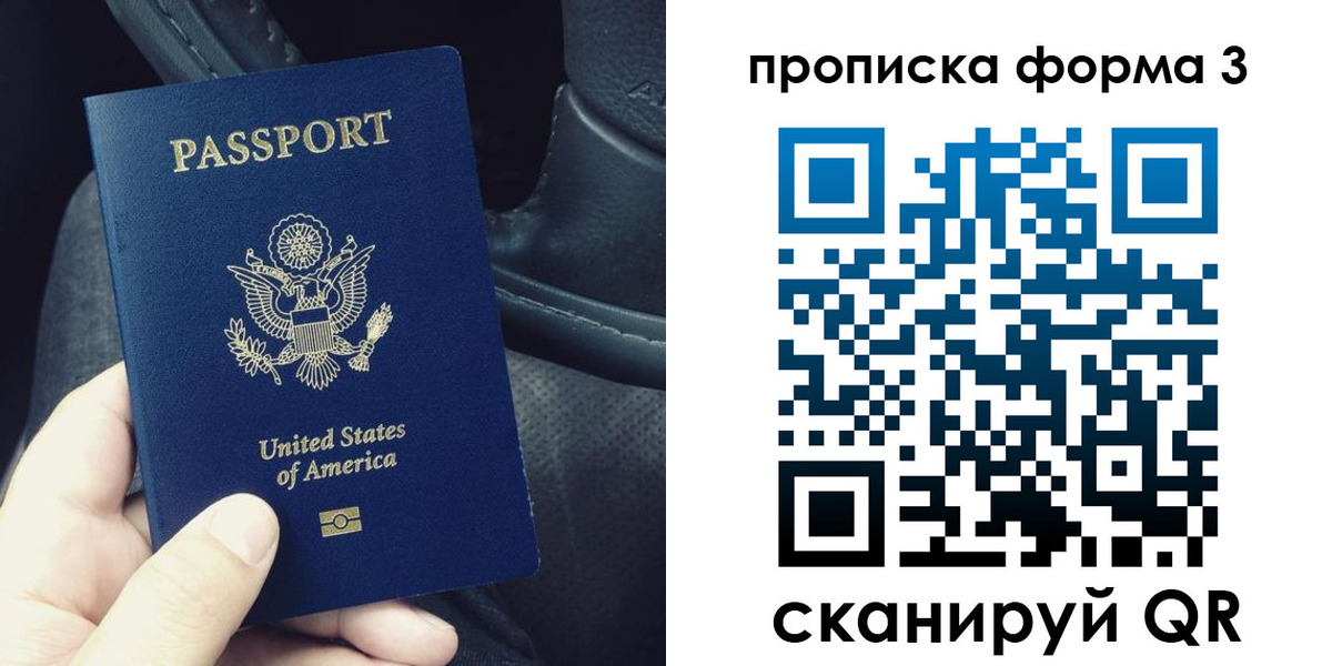 прописка гарантия в Мценске