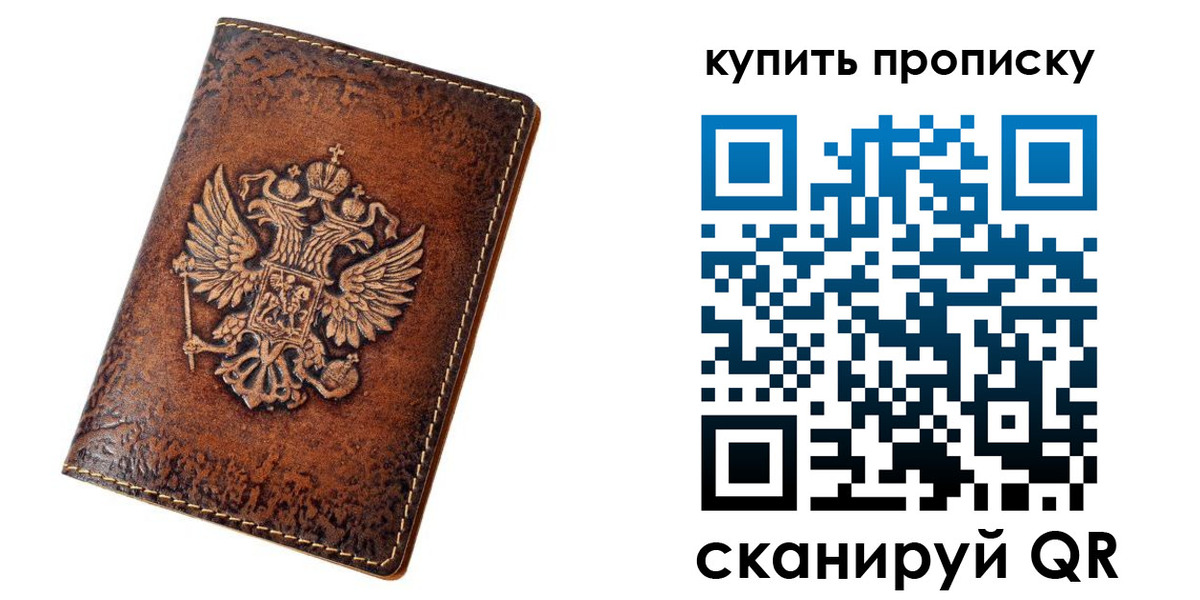 прописка от собственника в Мценске