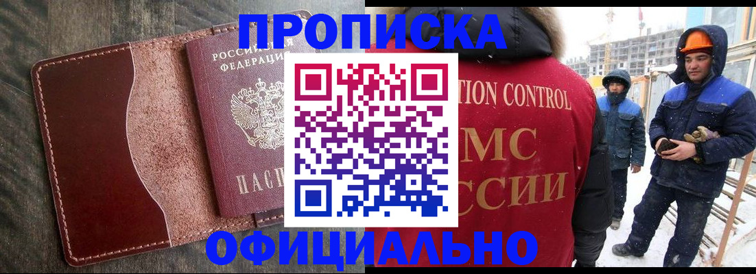 временная регистрация адрес в Мценске