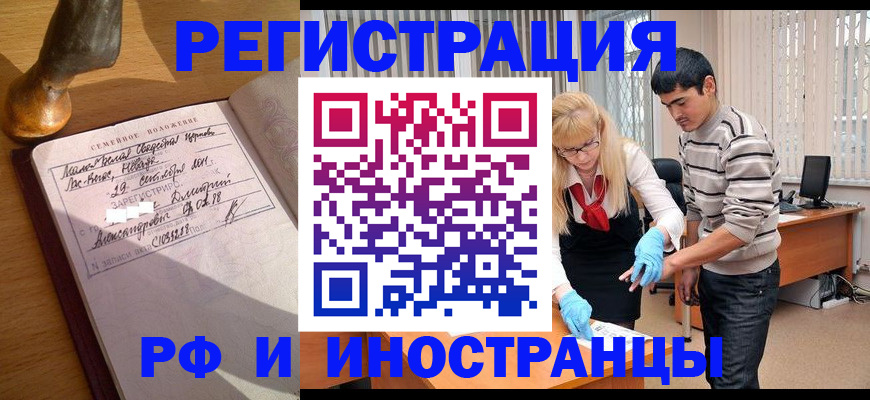 регистрация в Мценске