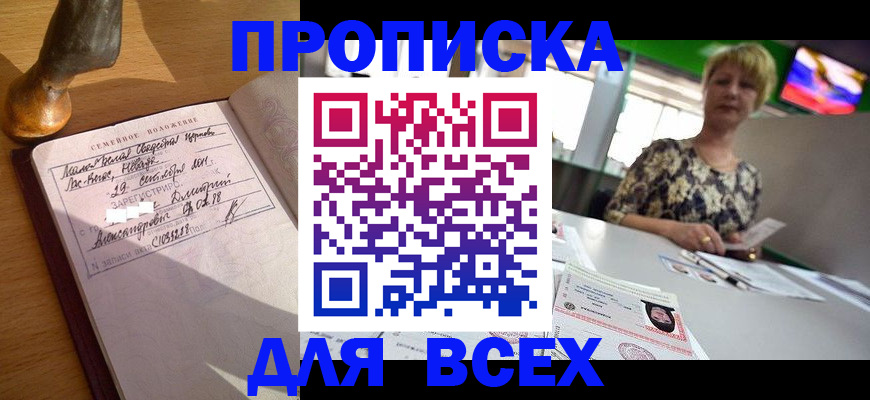 временная регистрация госуслуги в Мценске